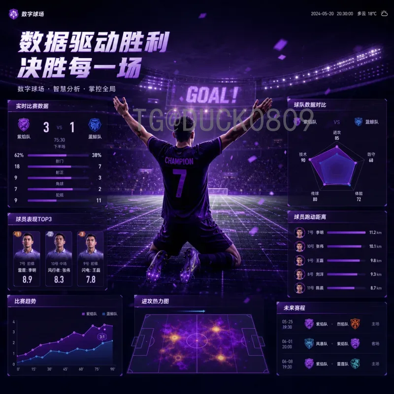 实时2026美加墨世界杯历史战绩查询：全面掌握赛事数据