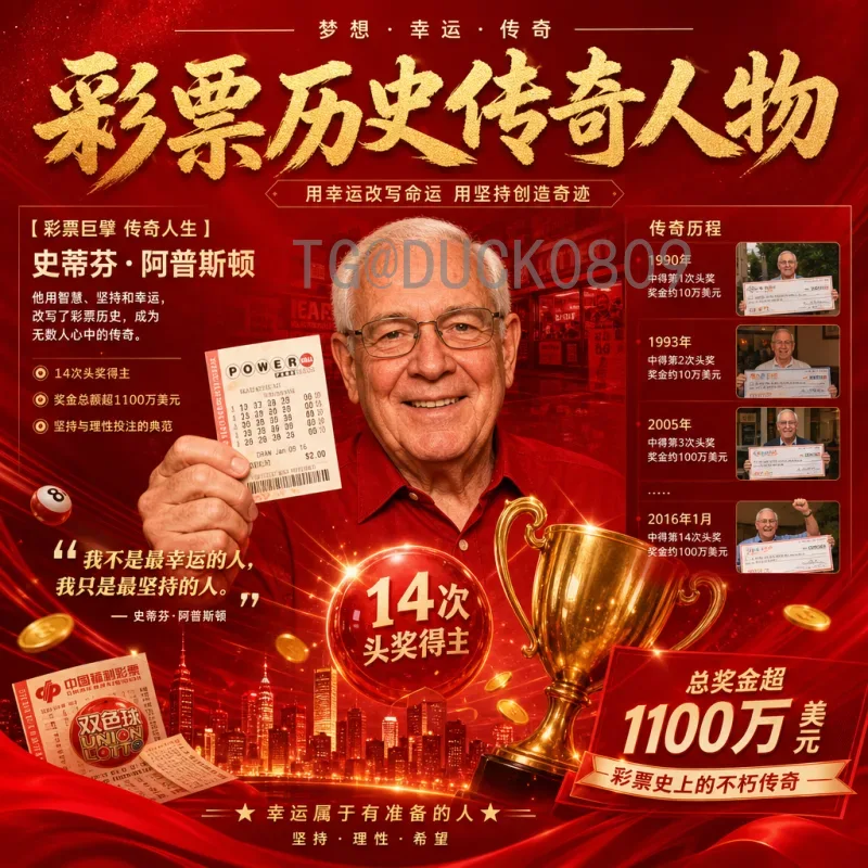 官方2026世界杯完整赛程安排：赛制革新与全球足球盛宴全解析